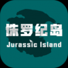 侏罗纪岛手游app