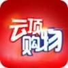 云顶购物手机软件app