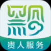 贵人服务手机软件app