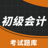 初级职称考试助手手机软件app
