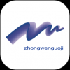 中文国际手机软件app