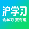 沪学习手机软件app