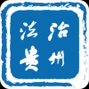 法治贵州手机软件app