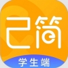 己简课堂手机软件app