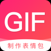 动图GIF助手手机软件app