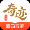 奇迹免费小说手机软件app