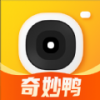 奇妙鸭相机手机软件app