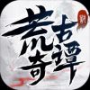 荒古奇谭手游app