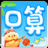 叫叫口算手机软件app