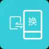 安卓互传一键换机助手手机软件app
