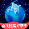 全民租房手机软件app