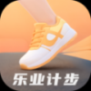 乐业计步手机软件app