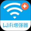 WiFi信号增强器手机软件app
