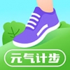 元气计步手机软件app