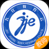 九江教育云手机软件app