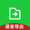 微信文件助手专业版手机软件app