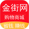 金街网手机软件app