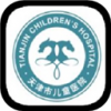 天津儿医手机软件app