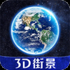 3D天眼实景地图手机软件app
