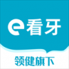 e看牙手机软件app