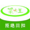 菜大王手机软件app
