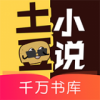 土豆小说纯净版手机软件app