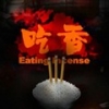 吃香手游app