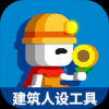 波古波古建筑人设工具手机软件app