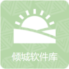 倾城软件库手机软件app