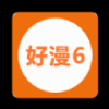 新好漫6无限书币版手机软件app