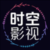 时空影视手机软件app