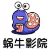 蜗牛影院高清完整版手机软件app