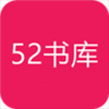 52书库1.0.3旧版手机软件app