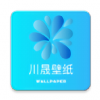川晟壁纸高清版手机软件app