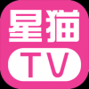星猫TV高清版