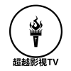 超越影视TV手机软件app