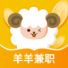 羊羊兼职手机软件app