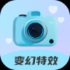 变幻特效相机手机软件app