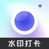快闪水印打卡相机手机软件app