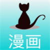 黑猫动漫手机软件app