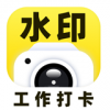 马上水印相机手机软件app