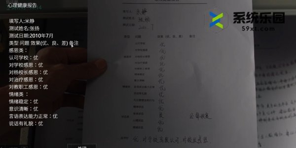 飞越13号房隐藏结局触发方法大全