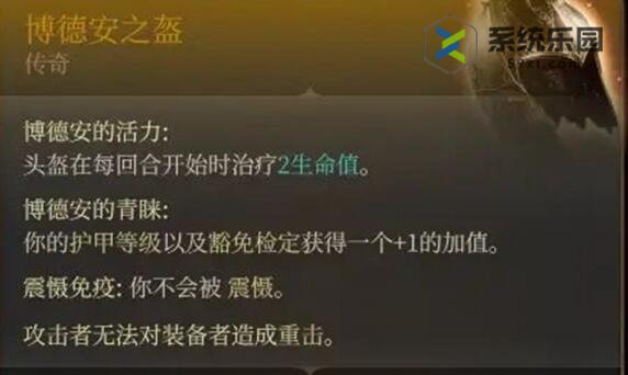 博德之门3传奇武器代码大全