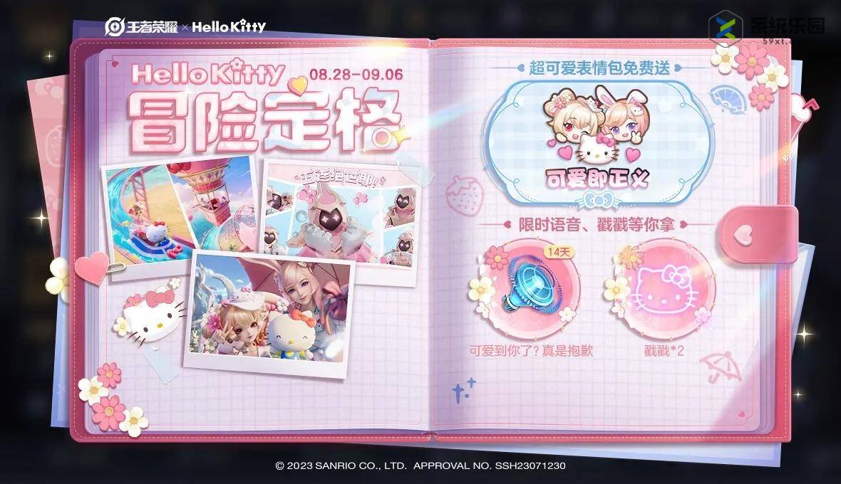 王者荣耀Hello Kitty联动活动介绍