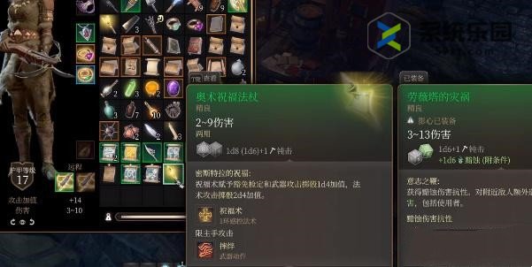 博德之门3奥术祝福法杖获得方法