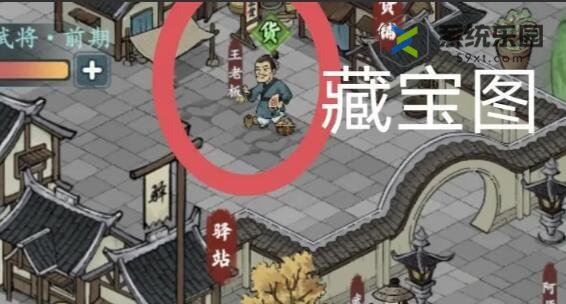 方寸对决洛城藏宝图位置介绍