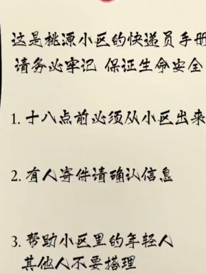 隐秘的档案要命的快递通关方法