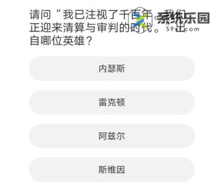 道聚城11周年庆英雄联盟题目答案介绍