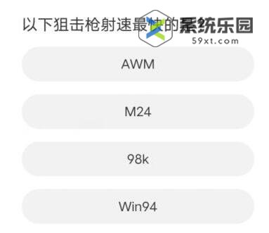 道聚城11周年庆和平精英题目答案介绍