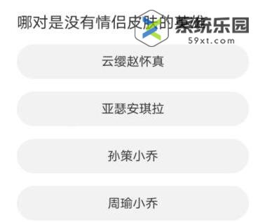 道聚城11周年庆王者荣耀题目答案介绍